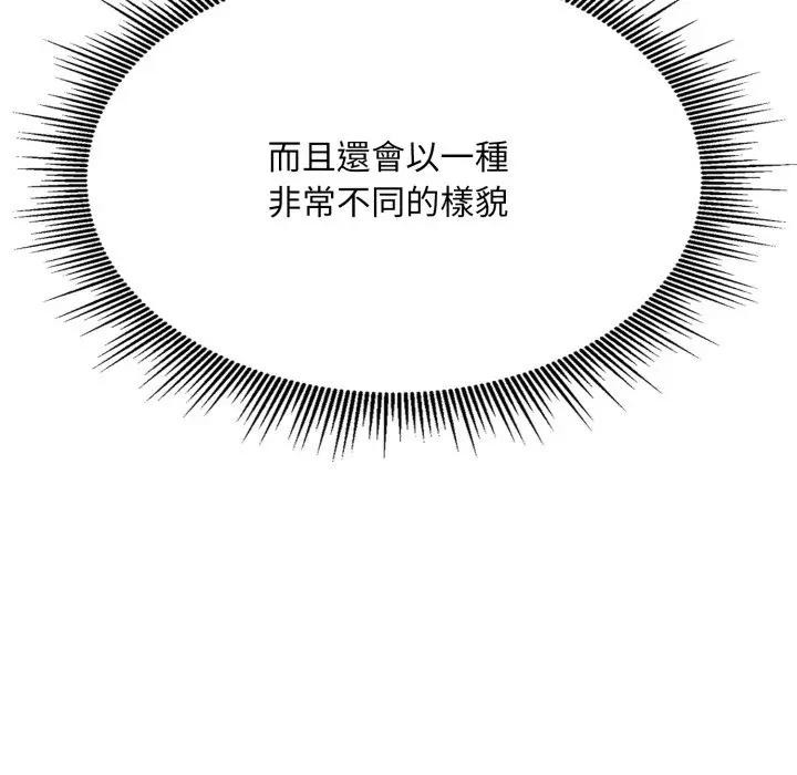 社区人妻的陷阱第1话