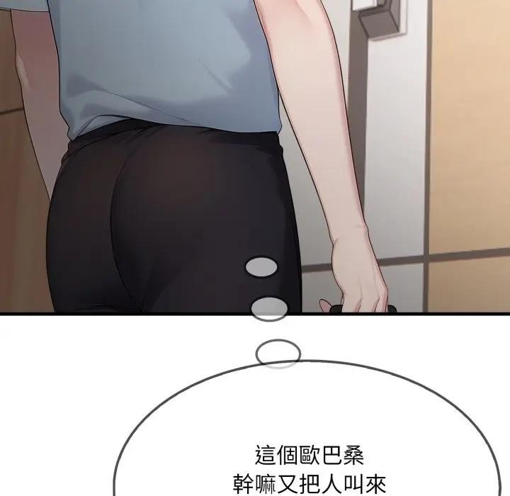 社区人妻的陷阱第1话