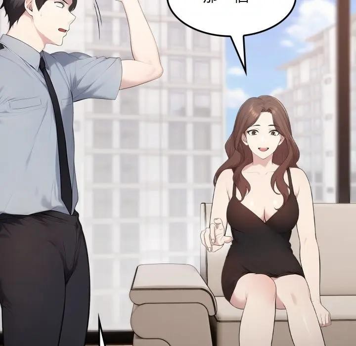 社区人妻的陷阱第1话