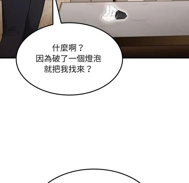 社区人妻的陷阱第1话