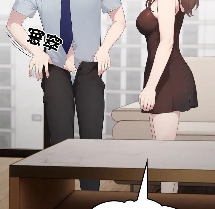 社区人妻的陷阱第1话