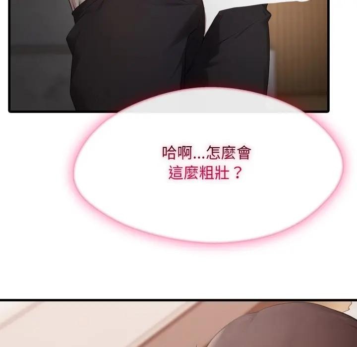 社区人妻的陷阱第1话