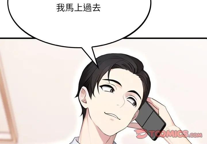 社区人妻的陷阱第2话