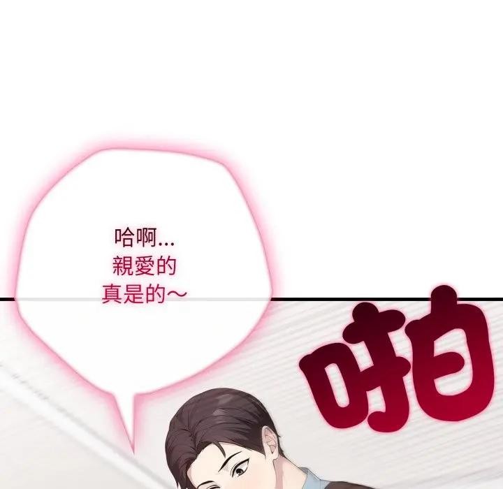 社区人妻的陷阱第2话