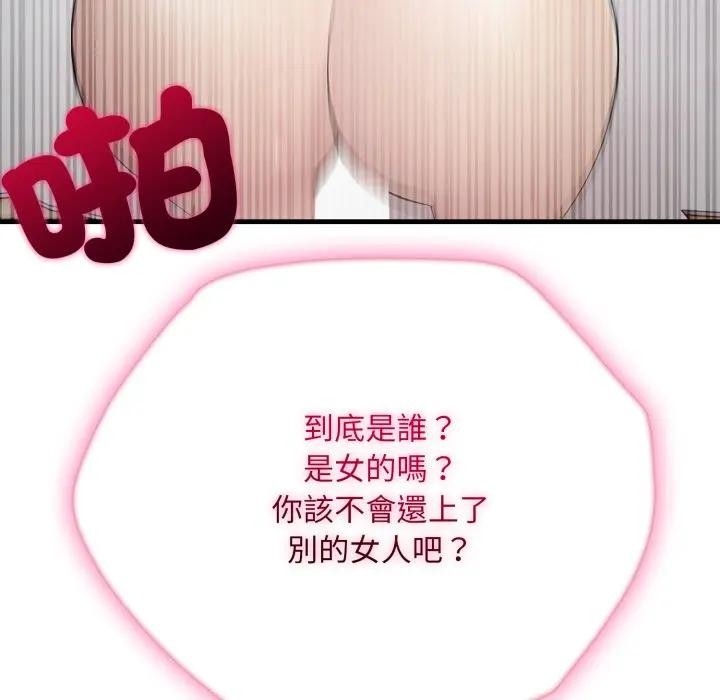 社区人妻的陷阱第2话