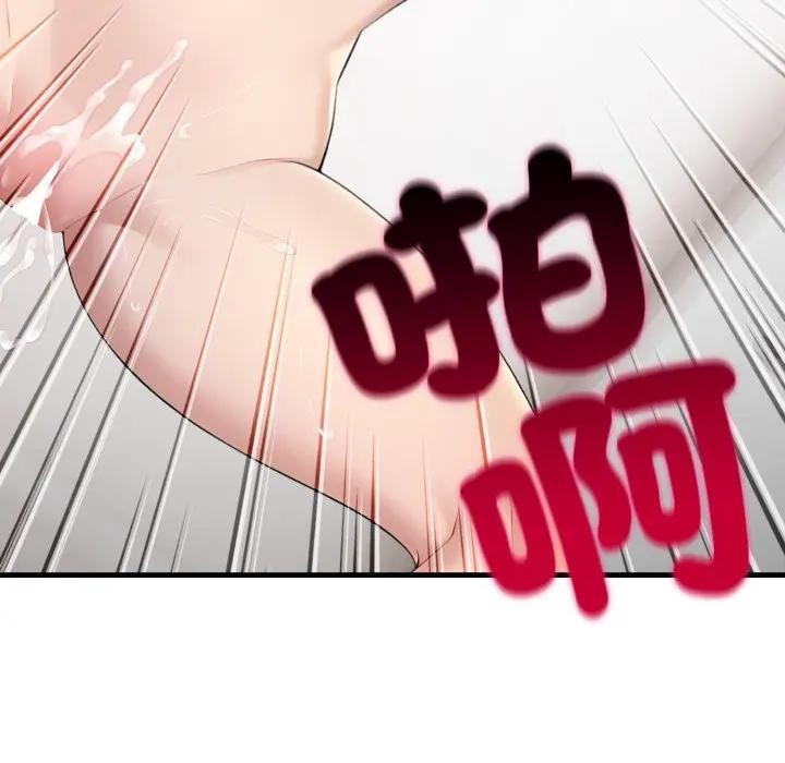 社区人妻的陷阱第2话