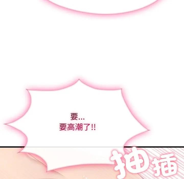 社区人妻的陷阱第2话