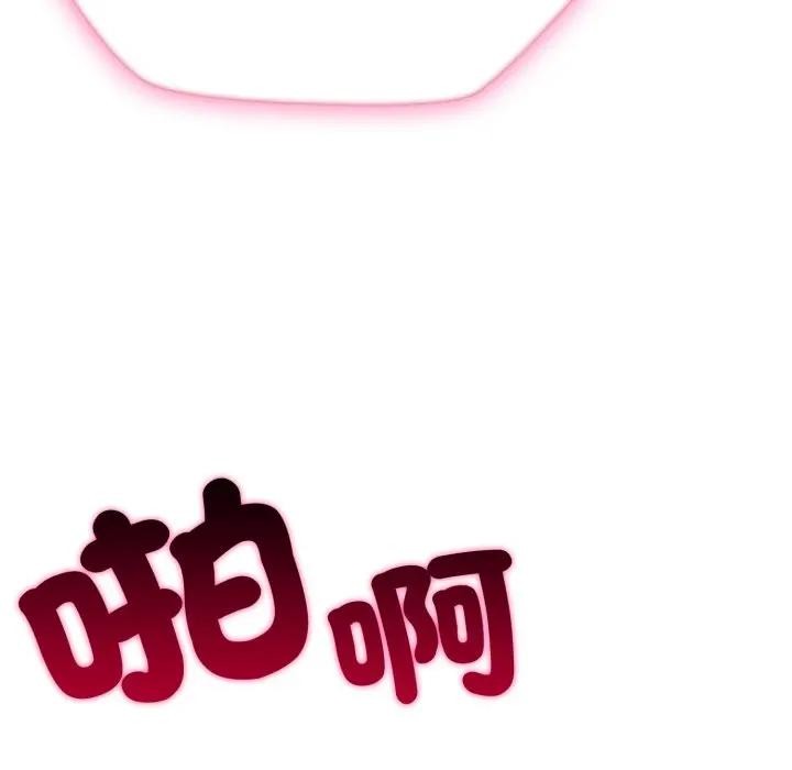 社区人妻的陷阱第2话