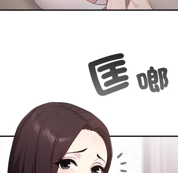 社区人妻的陷阱第2话