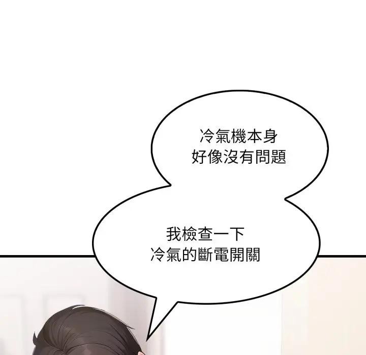 社区人妻的陷阱第2话