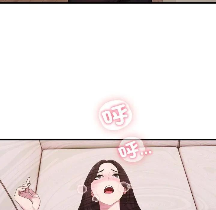 社区人妻的陷阱第2话