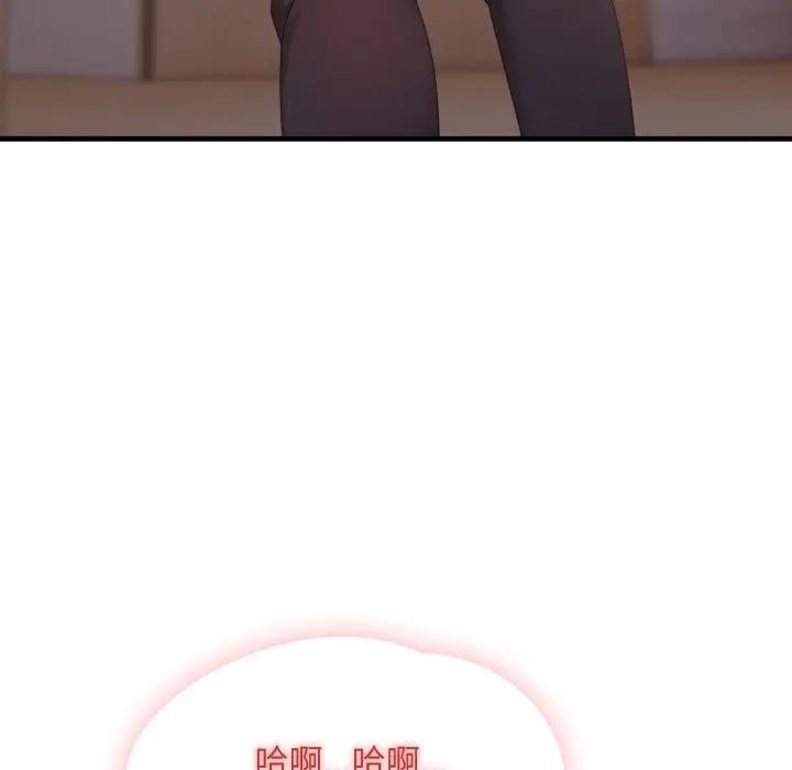 社区人妻的陷阱第2话