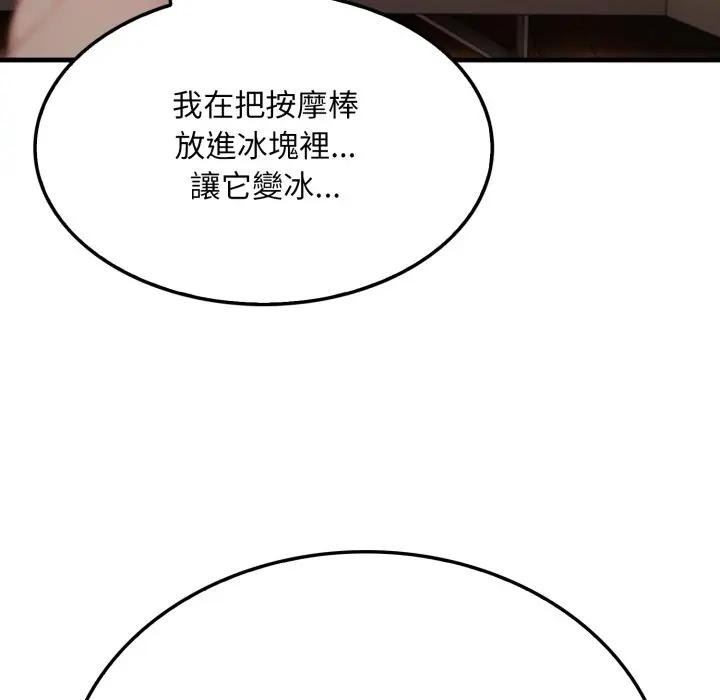 社区人妻的陷阱第2话