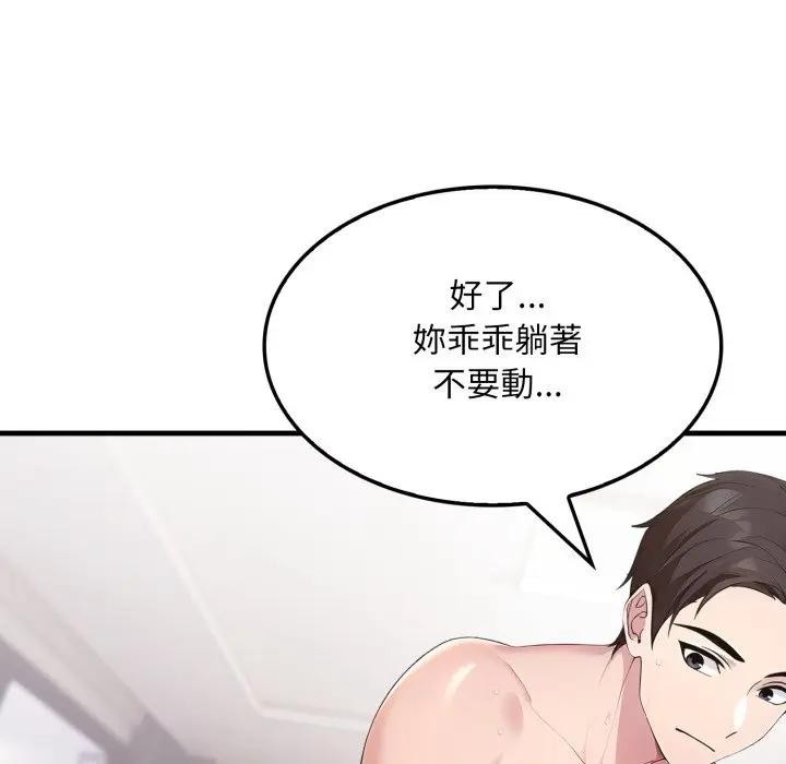 社区人妻的陷阱第2话