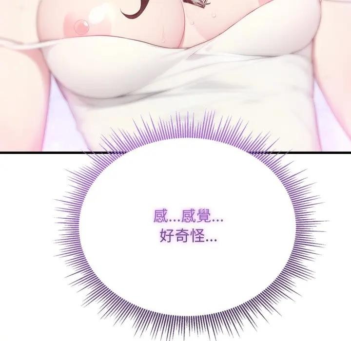 社区人妻的陷阱第2话