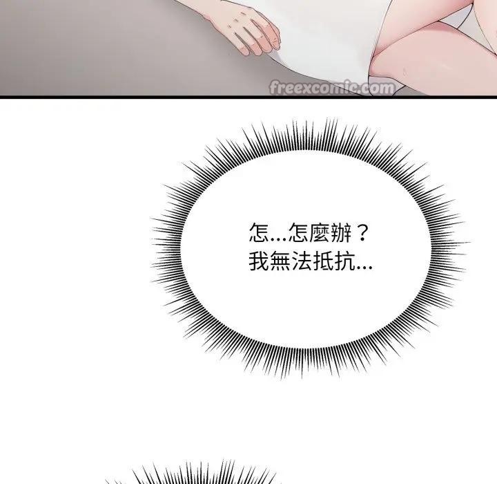 社区人妻的陷阱第2话