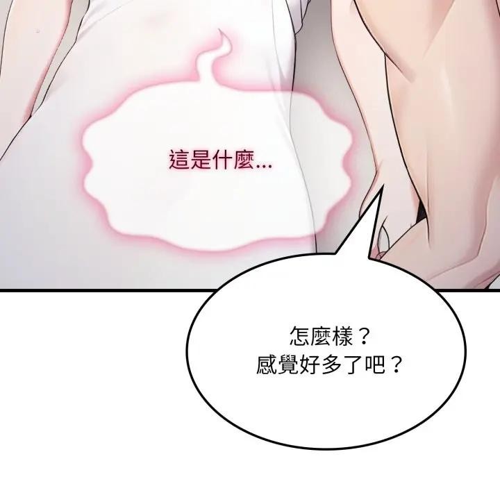 社区人妻的陷阱第2话