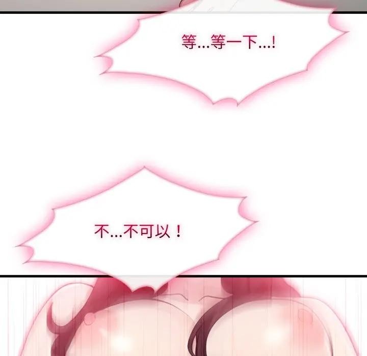 社区人妻的陷阱第2话