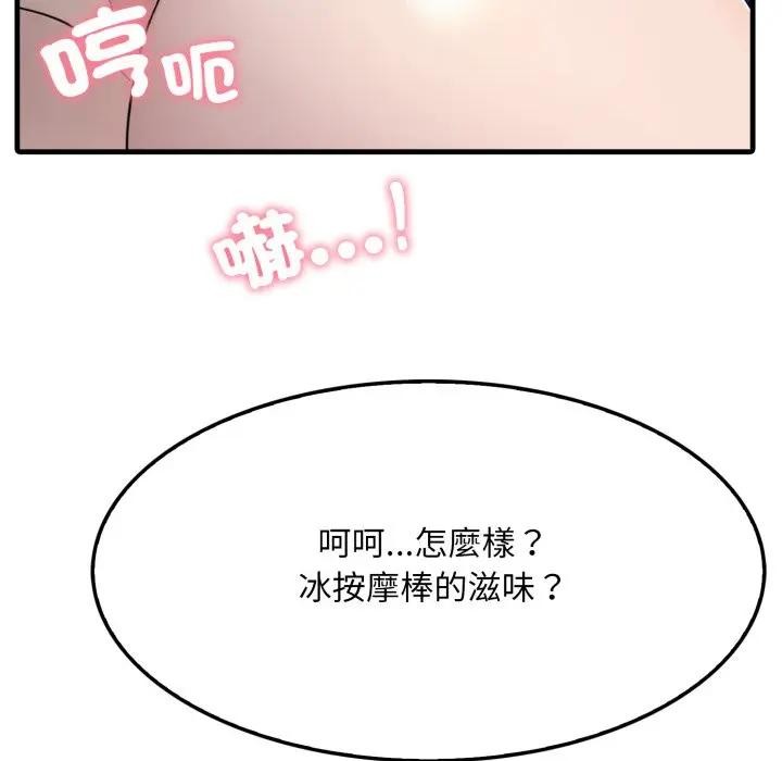 社区人妻的陷阱第2话