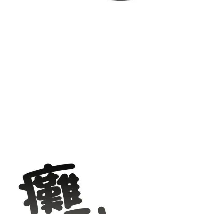 社区人妻的陷阱第2话