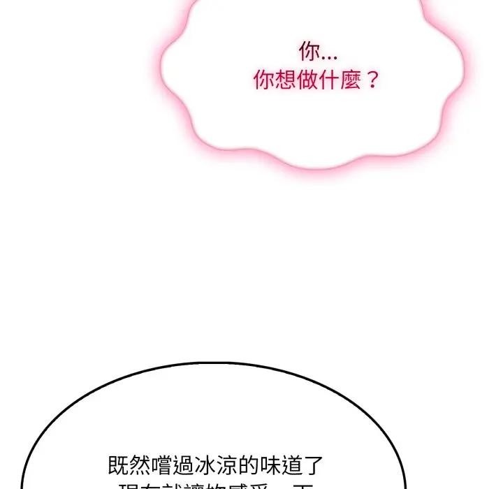 社区人妻的陷阱第2话