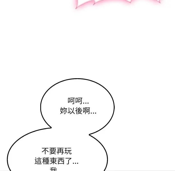 社区人妻的陷阱第2话