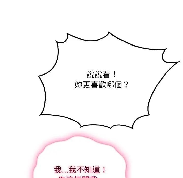 社区人妻的陷阱第2话