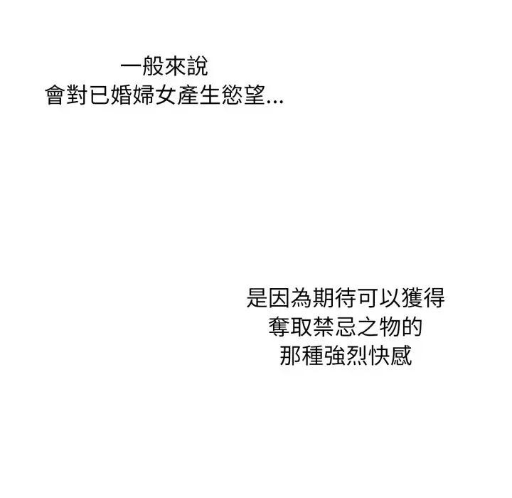 社区人妻的陷阱第2话