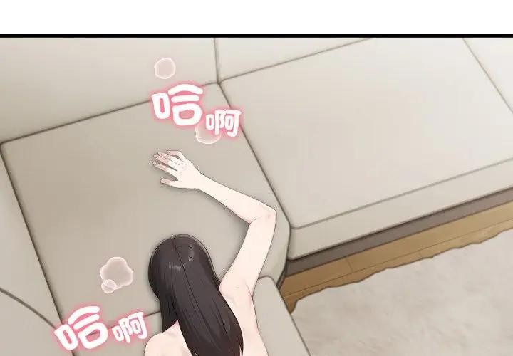 社区人妻的陷阱第3话