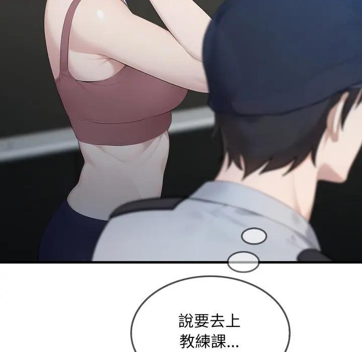 社区人妻的陷阱第3话