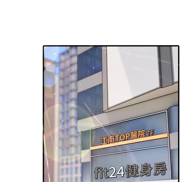 社区人妻的陷阱第3话