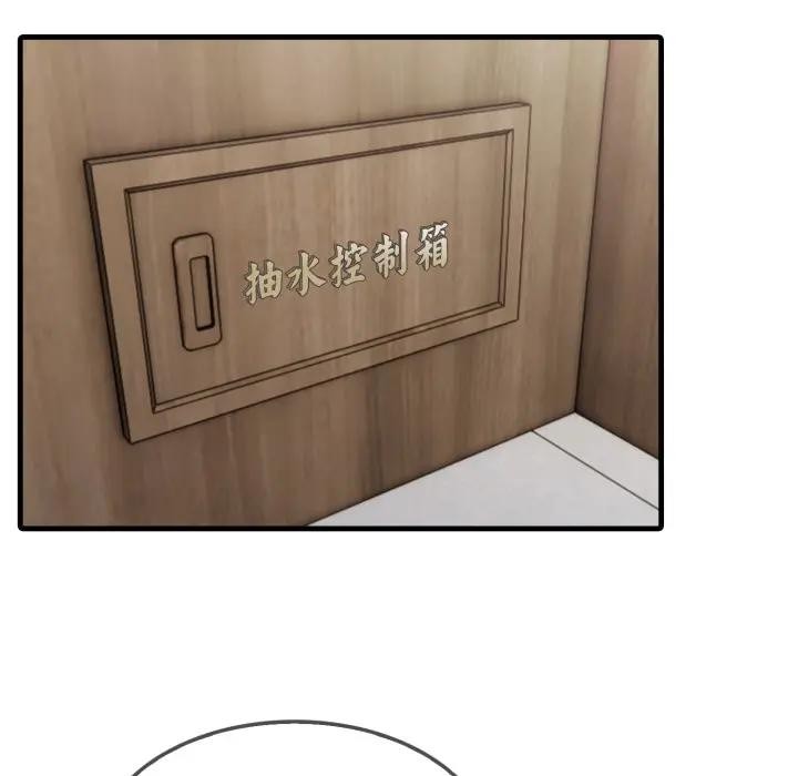 社区人妻的陷阱第3话