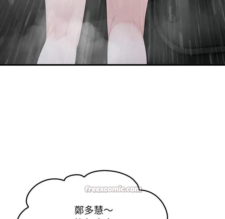 社区人妻的陷阱第3话