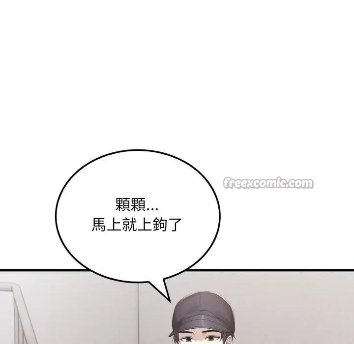 社区人妻的陷阱第3话