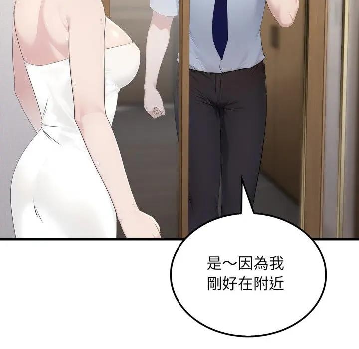 社区人妻的陷阱第3话