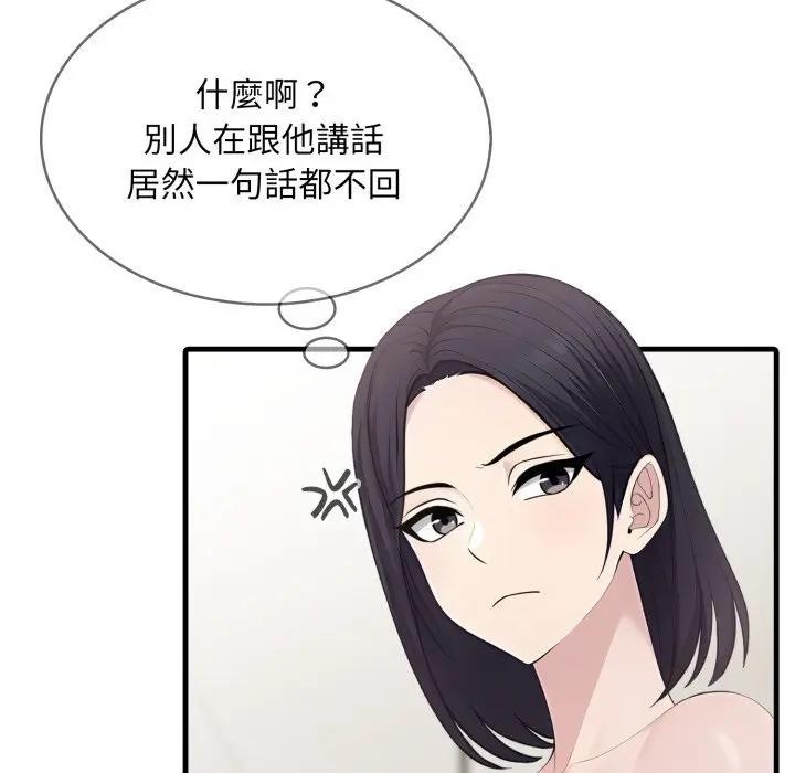 社区人妻的陷阱第3话