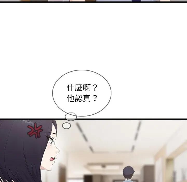 社区人妻的陷阱第3话