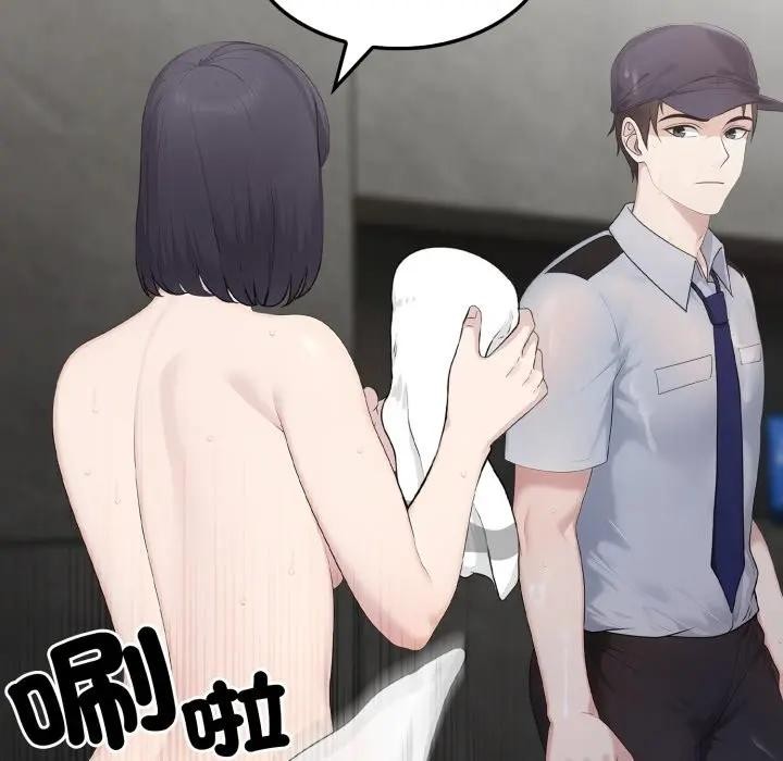 社区人妻的陷阱第3话