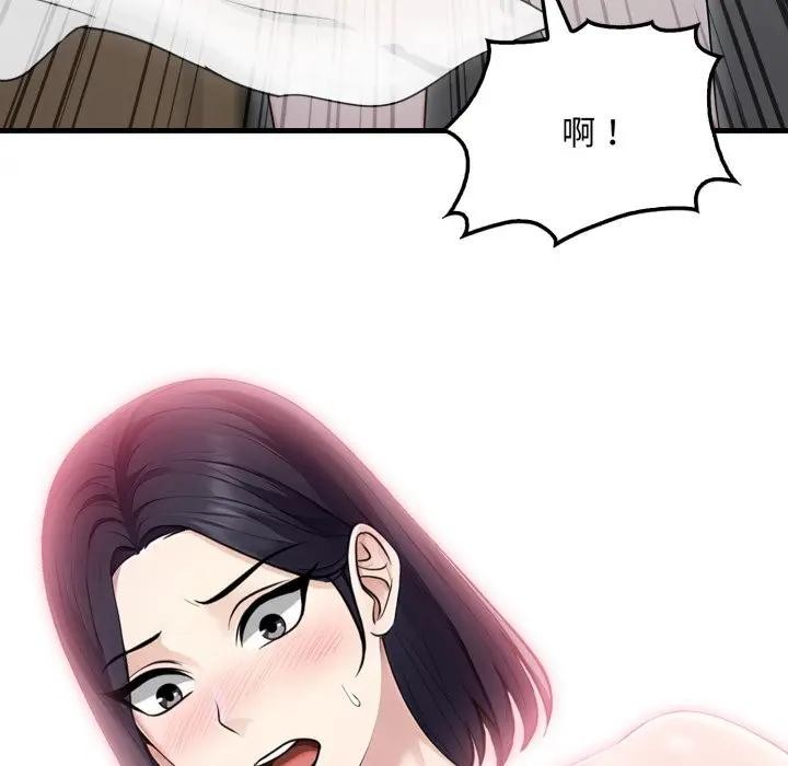 社区人妻的陷阱第3话