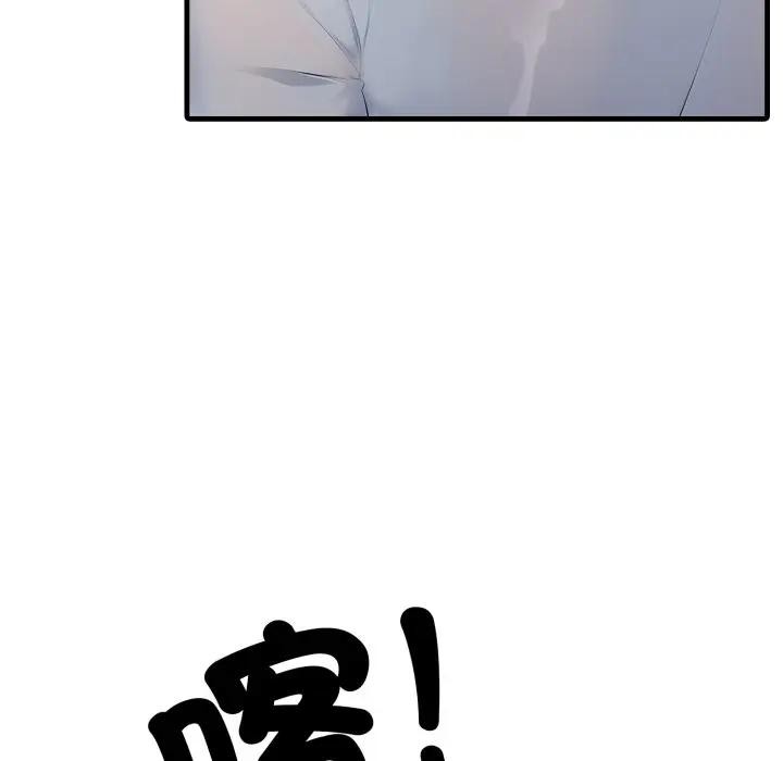 社区人妻的陷阱第3话