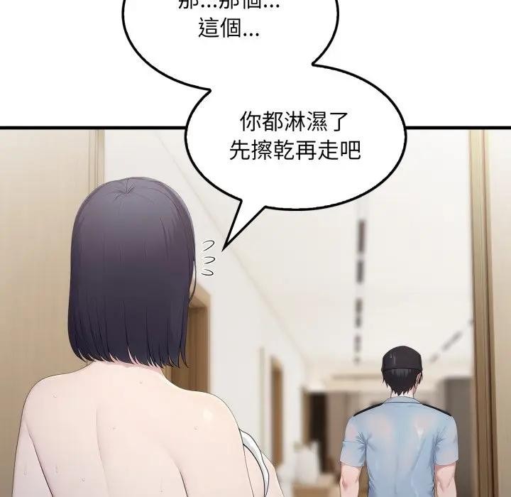 社区人妻的陷阱第3话