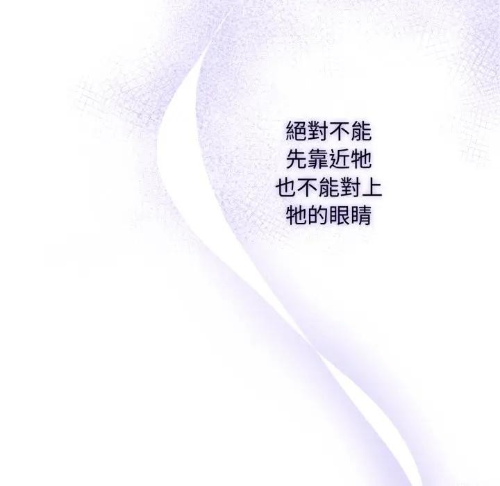 社区人妻的陷阱第3话