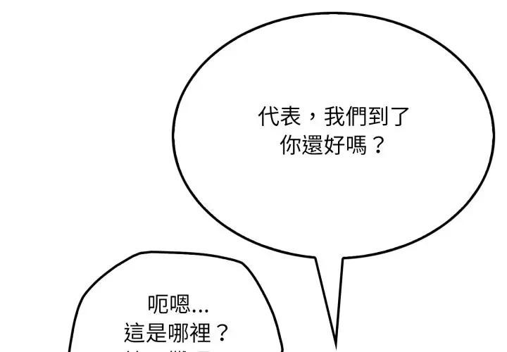 社区人妻的陷阱第4话