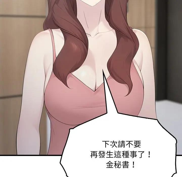 社区人妻的陷阱第4话