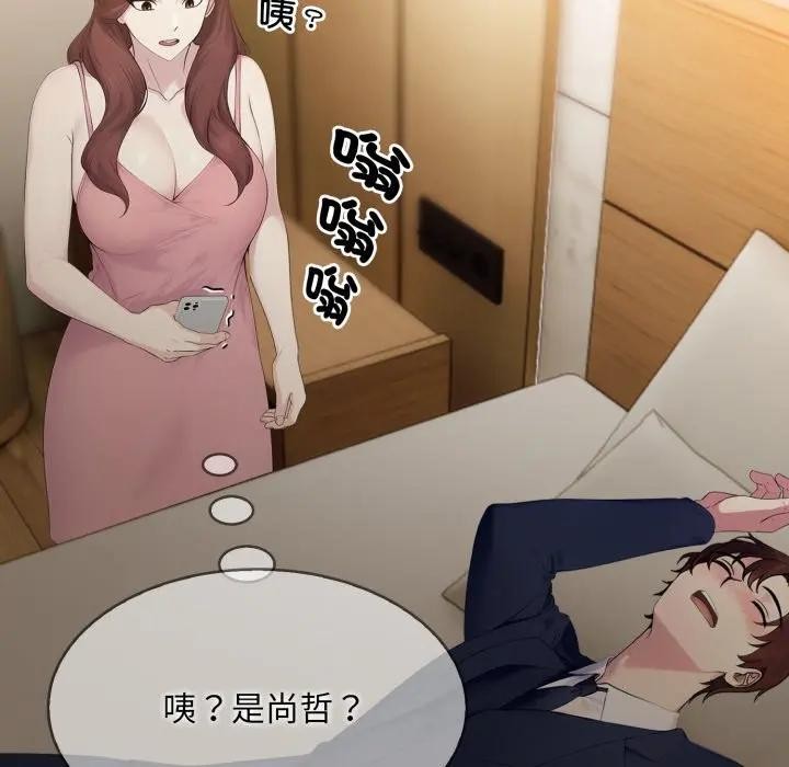 社区人妻的陷阱第4话