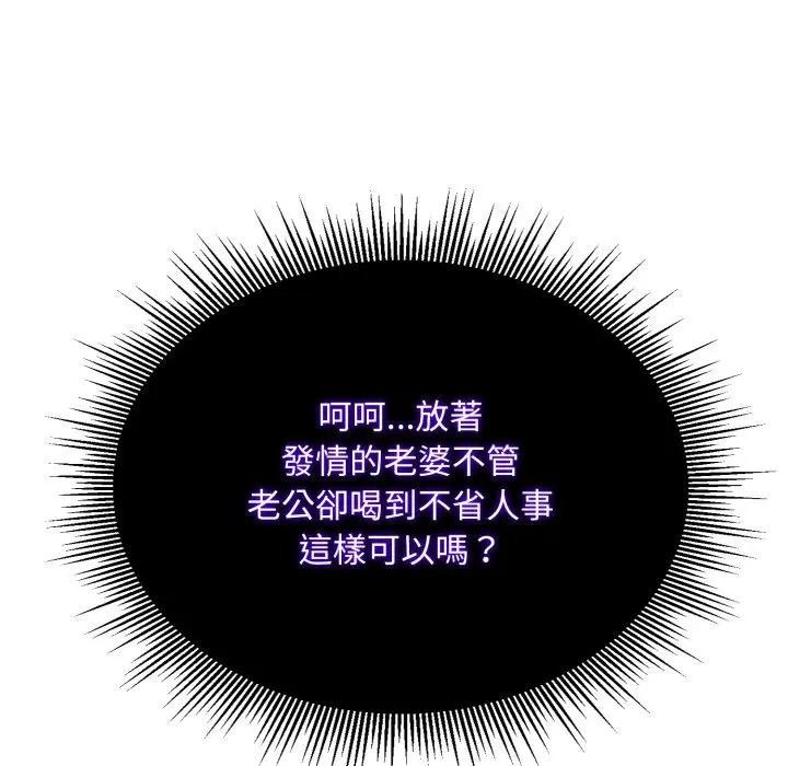 社区人妻的陷阱第4话