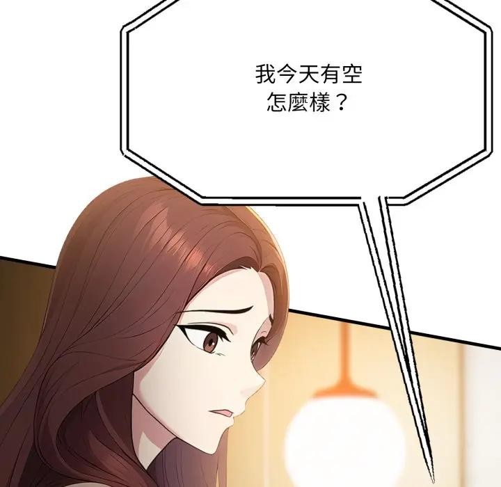 社区人妻的陷阱第4话