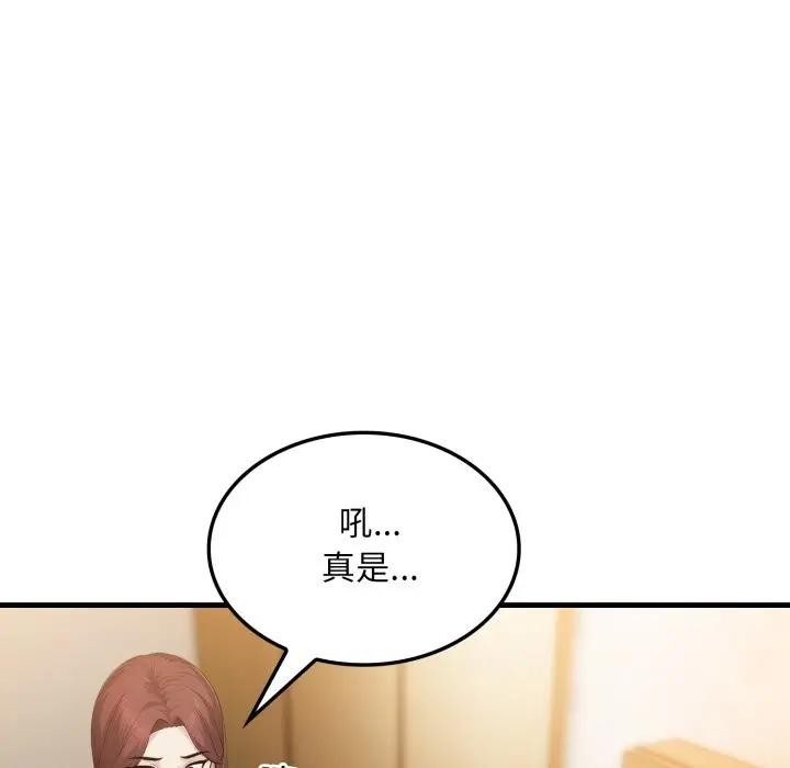 社区人妻的陷阱第4话