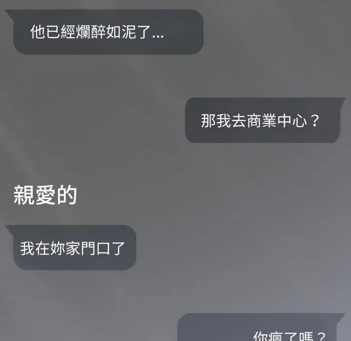 社区人妻的陷阱第4话