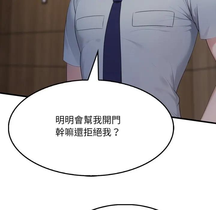 社区人妻的陷阱第4话